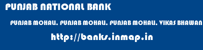 PUNJAB NATIONAL BANK  PUNJAB MOHALI, PUNJAB MOHALI, PUNJAB MOHALI, VIKAS BHAWAN  banks information 